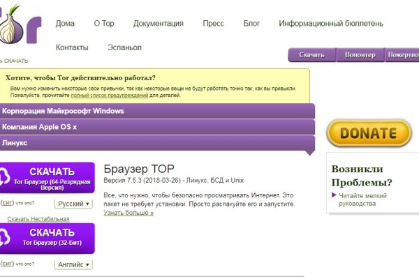 Почему не работает сайт кракен