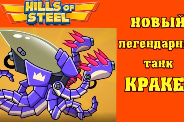 Что за площадка кракен