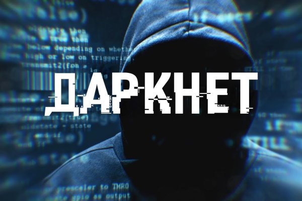 Кракен в обход