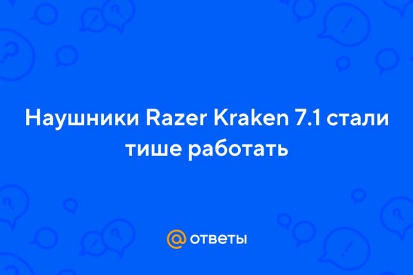 Кракен сайт зеркало рабочее на сегодня