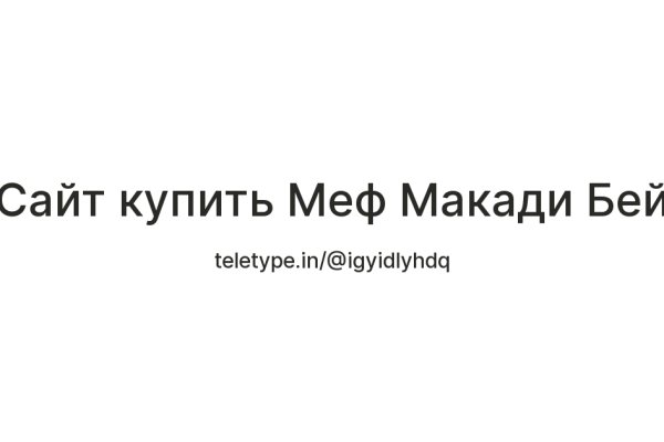 Кракен наркоплейс