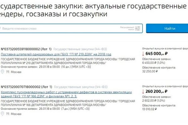 Как восстановить пароль кракен